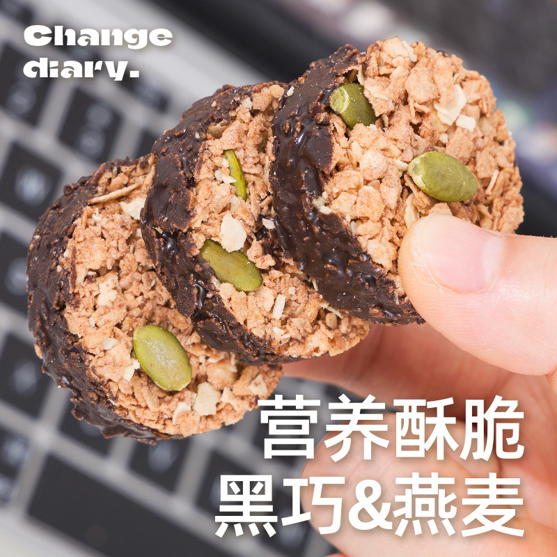 生巧坚果燕麦脆可可脆墩墩饼干牛轧糖夹心谷物麦片代餐解馋零食品,淘宝优惠券,粉丝福利购,淘宝优惠卷