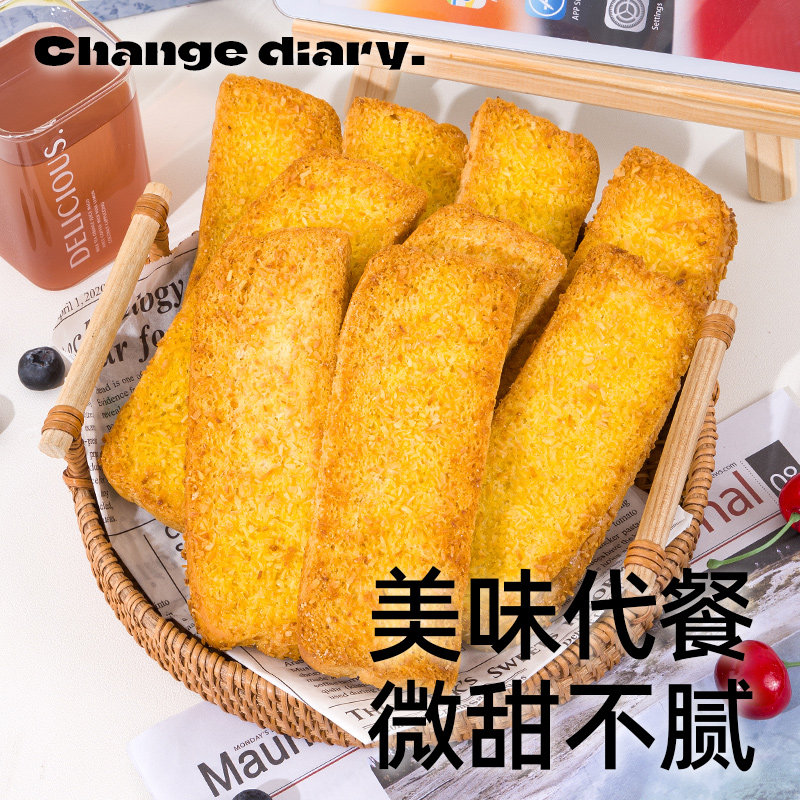 全麦椰香面包干脆片焦香椰片烤面包片奶香早餐代餐健康解馋零食品,淘宝优惠券,粉丝福利购,淘宝优惠卷