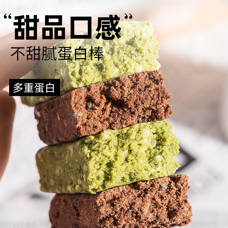 低0无糖精可可布朗尼蛋白棒饼干全麦脂压缩能量早餐代餐卡零食品,淘宝优惠券,粉丝福利购,淘宝优惠卷