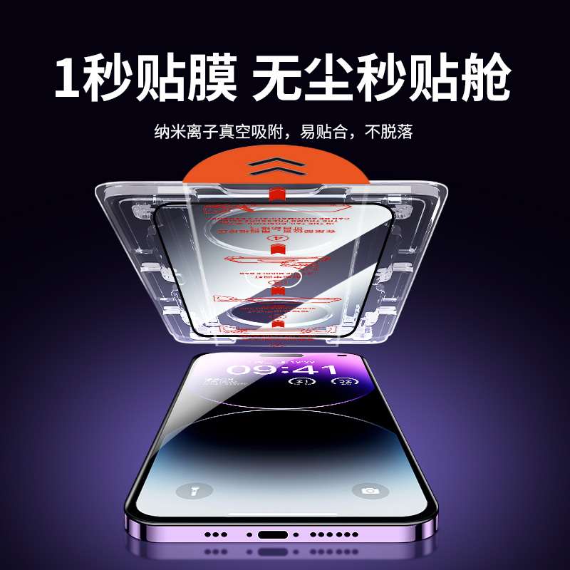 适用苹果15pro无尘仓贴钢化膜iphone15promax手机14pro贴膜神器13plus2024年新款防窥ip康宁XR全屏PM防尘por - 图0