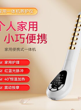花之初家用女性养护加热护理仪器