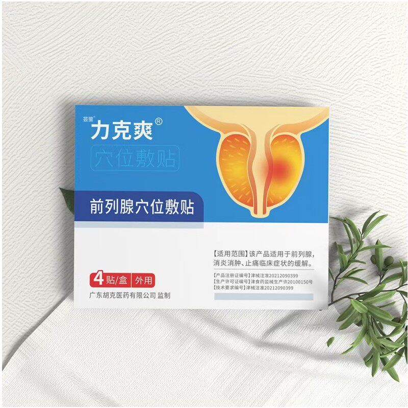  桃野医疗器械膏药贴（器械）