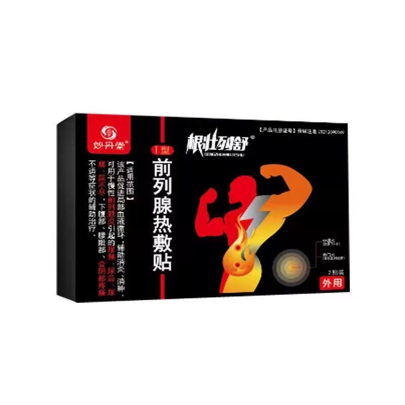  桃野医疗器械保健理疗