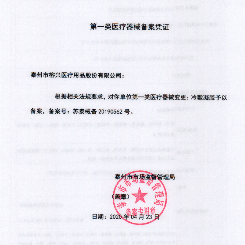 麦德医生开水油烫伤烧伤冷敷凝胶 麦德医生保健理疗