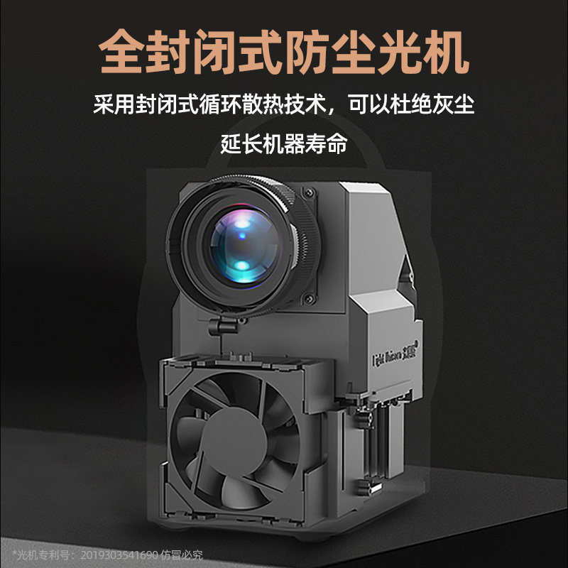  好视界投影机