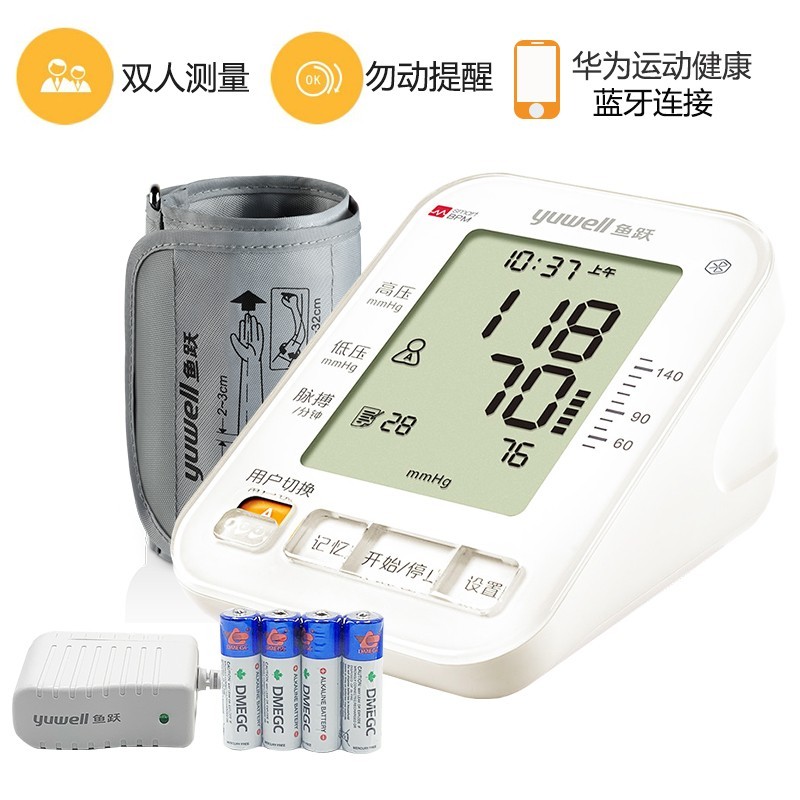 鱼跃电子血压计家用医用测血压高精准测量仪680A血压计智能蓝牙款