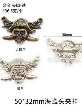 朋克皮衣机车箱包材料