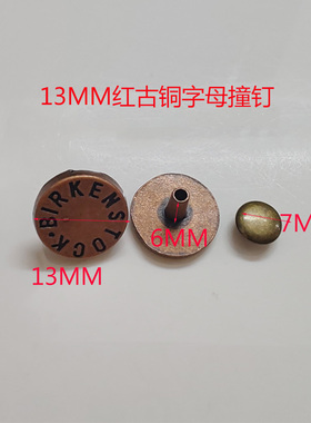 DIY博肯鞋扣子字母日字扣