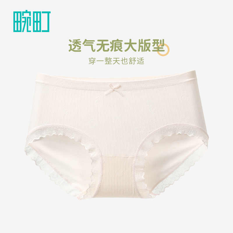 畹町甜美提花360无缝7A抑菌蚕丝裆女内裤 - 图1