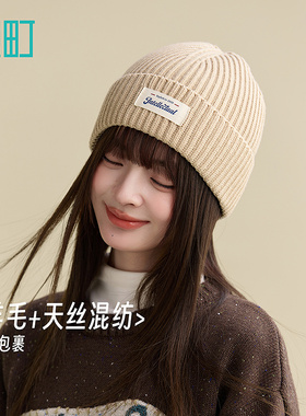 畹町帽子女款秋冬弹力针织帽美式复古显脸小羊毛混纺毛线帽包头帽