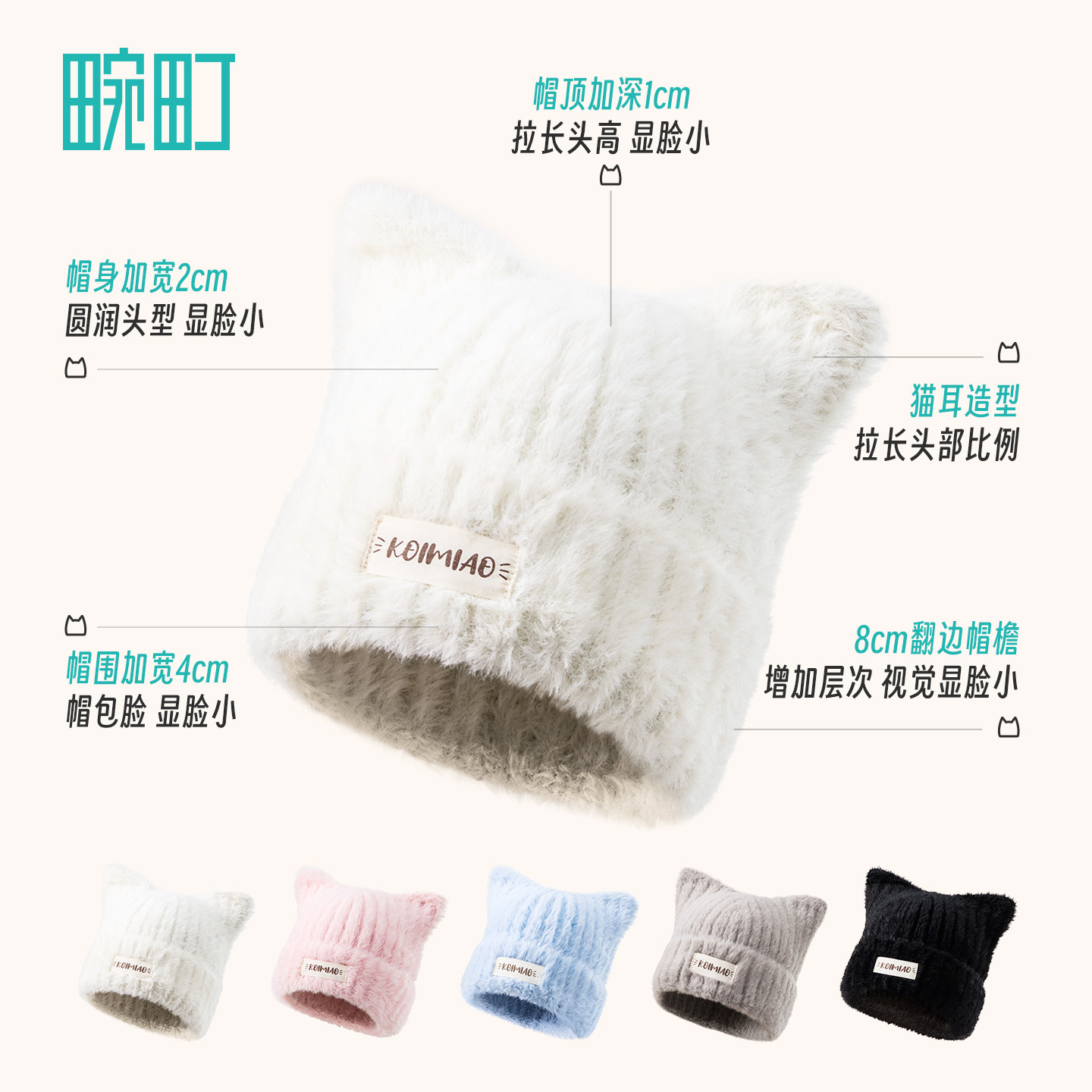 畹町泡芙猫针织毛线帽可爱耳朵保暖毛绒护耳帽小猫帽子卡通动物帽,淘宝优惠券,粉丝福利购,淘宝优惠卷