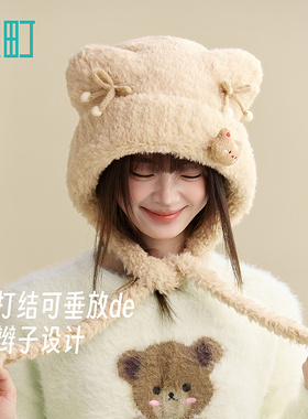 畹町毛绒萌耳少女感针织帽可爱小熊毛绒帽女秋冬保暖护耳帽显脸小