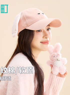 畹町飞天小猪萌趣棒球帽