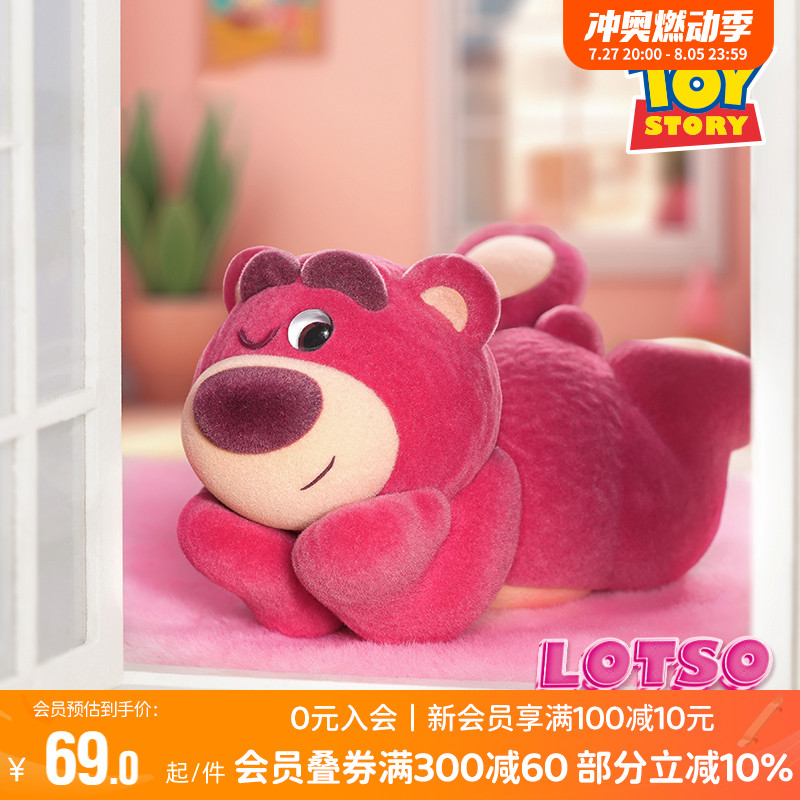 畹町草莓熊IT'S ME系列二代盲盒可爱卡通公仔玩具车载玩偶摆件 - 图2