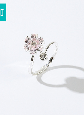 畹町粉色花朵旋转戒指