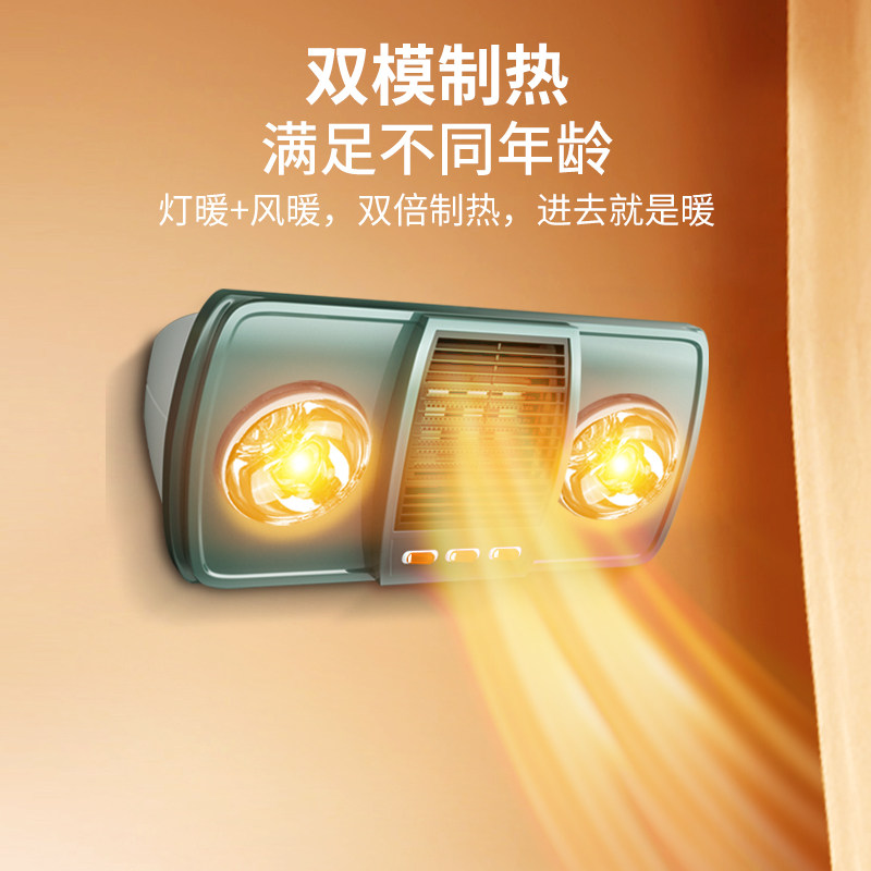 苏泊尔浴霸灯卫生间取暖灯暖浴霸灯泡壁挂式浴霸老式吊顶取暖灯泡,淘宝优惠券,粉丝福利购,淘宝优惠卷