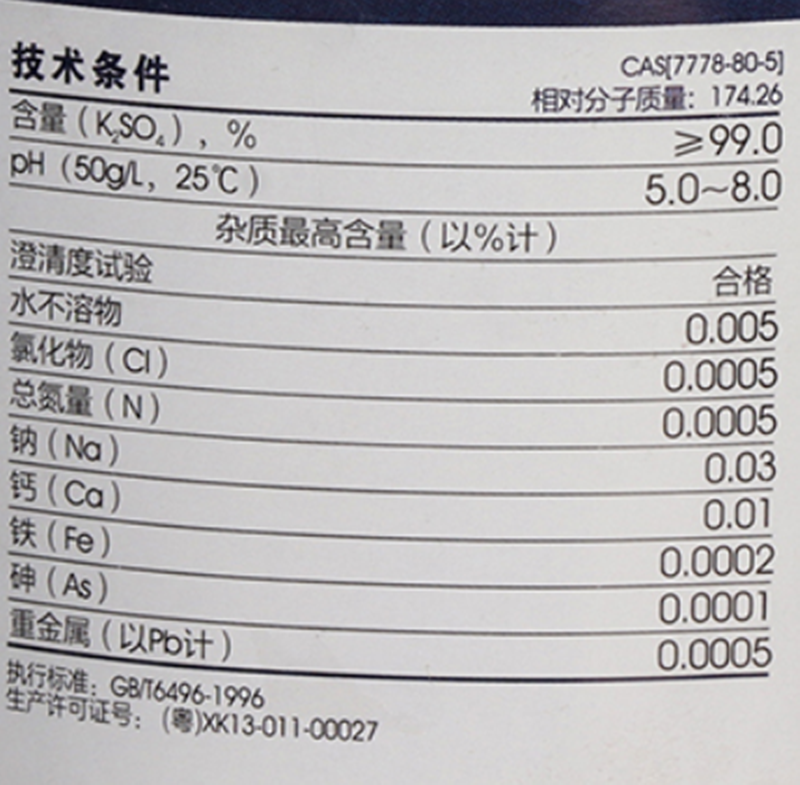 西陇科化工科学 硫酸钾 分析纯AR500g/瓶 化学试剂 CAS:7778-80-5 - 图2