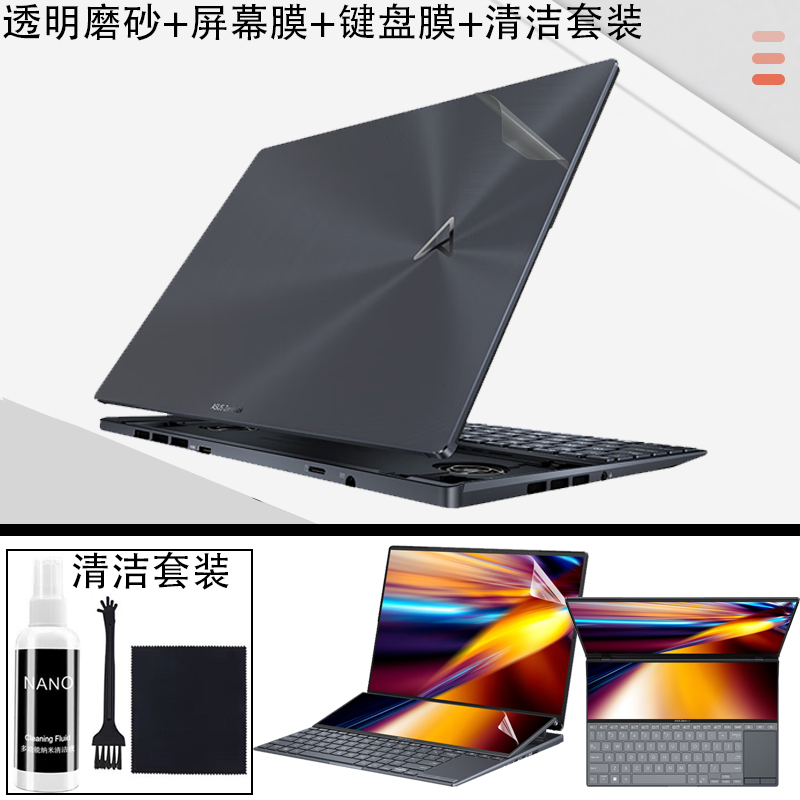 14.5英寸华硕灵耀X双屏Pro 2023款键盘膜UX8402v透明防尘垫2022机 - 图3