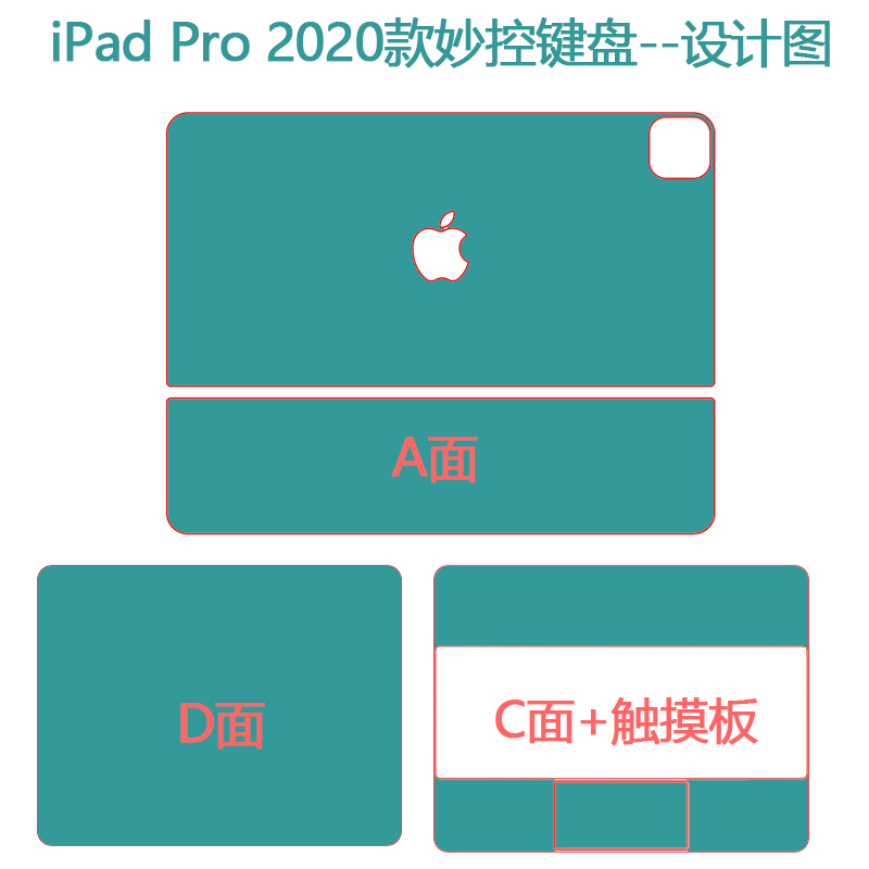 适用于2020款11/12.9寸苹果iPad Pro妙控键盘透明贴纸A2229平板痛贴A2228电脑保护膜外壳哑光纯色贴膜 - 图0