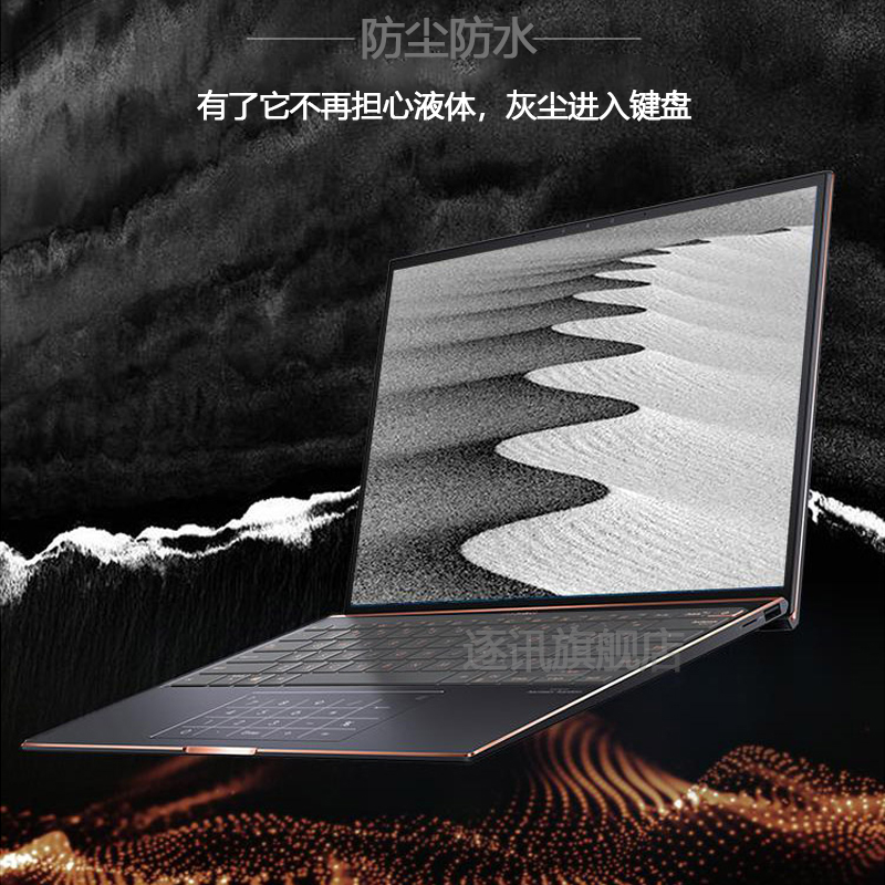 13.9英寸华硕(ASUS)灵耀X纵横笔记本键盘保护膜UX3000E按键套13.3逍遥UXF3000E防尘垫电脑屏保触控屏幕贴膜-图3