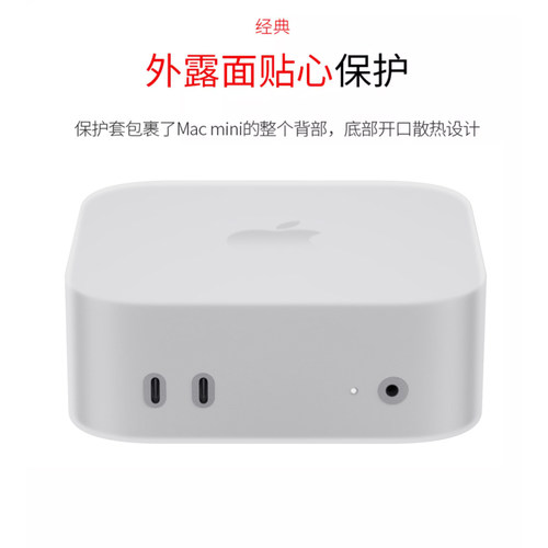 适用于apple苹果2024 Mac Mini 全包套m4硅胶套减震适用苹果mini主机m4pro收纳保护壳轻薄防尘套 - 图1