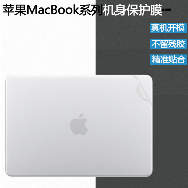 MacBookNeoA3404 computer protective film