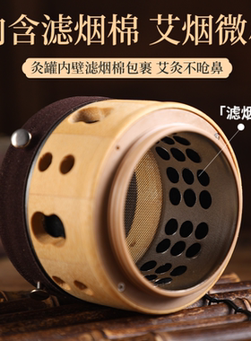 【引火下行】无烟足部涌泉艾灸盒