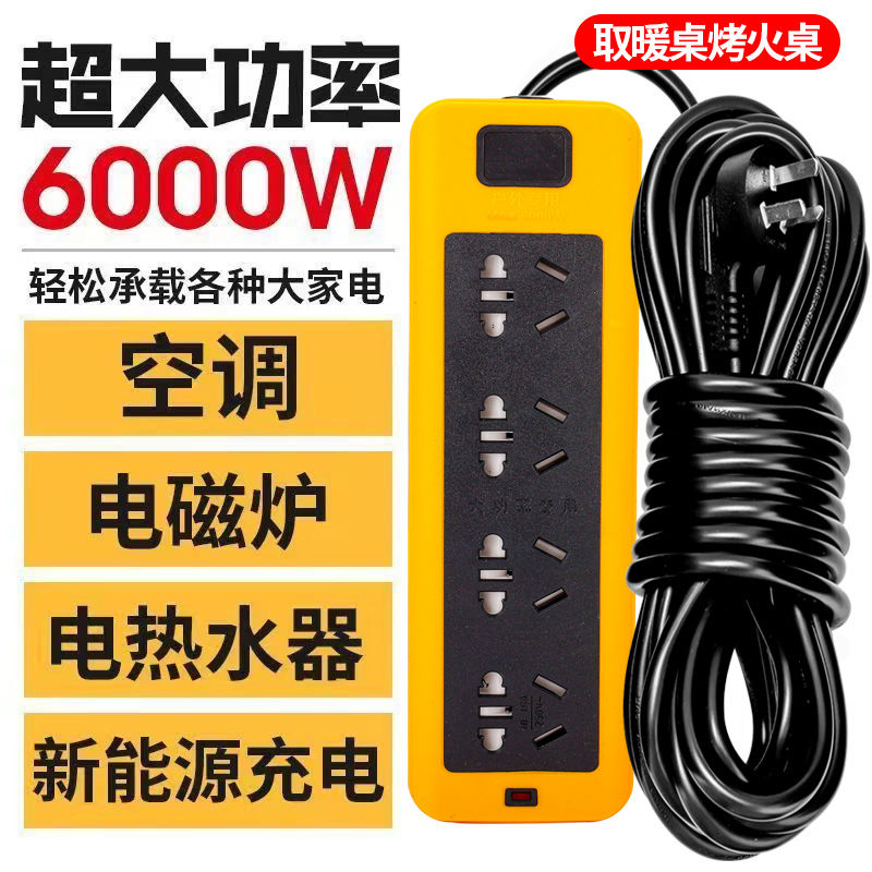 大功率6000W纯铜插座10A/16A通用空调热水器电暖器汽车充电线插排 - 图3