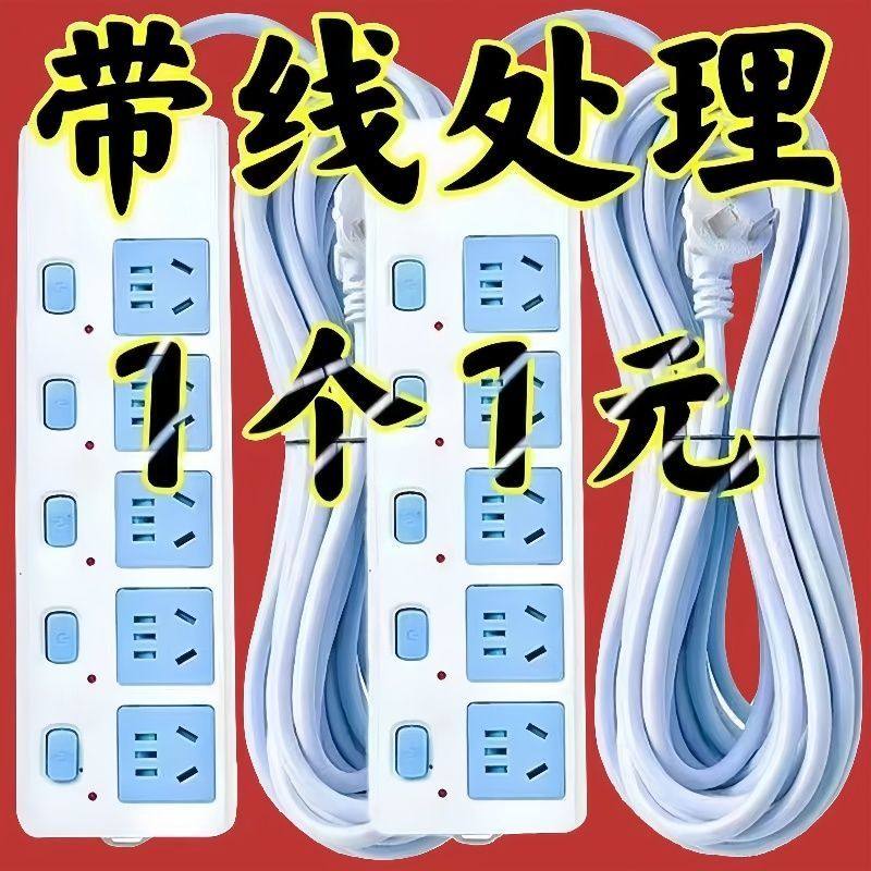 正品纯铜插座板排插带线家用接线板无线拖线插板座大功率插排插座