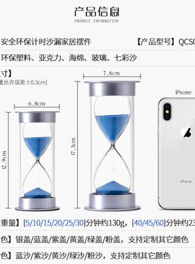 学霸时间管理器沙漏计儿童防摔5/10/15/20/0/60分钟学习摆件