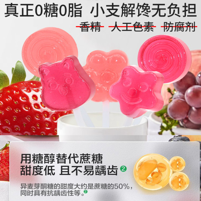 Good Child Probiotic Sugar-Free Lollipop 48g