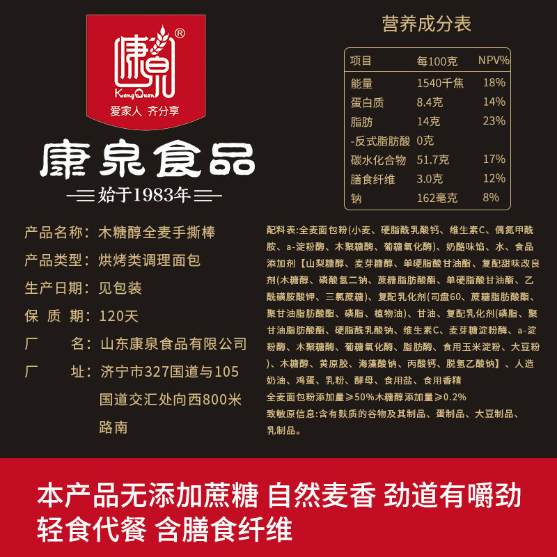 康泉无蔗糖手撕棒早餐整箱零食面包 昌实食品西式糕点