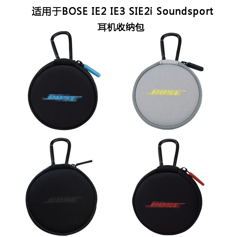 Bose/博士 SoundSport耳机包 SoundTrue收纳包盒 小耳机便携包 - 图1