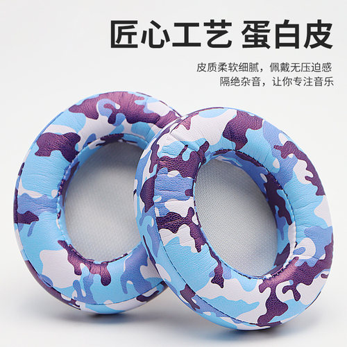 新款军迷系列录音师studio3个性迷彩耳机套studio3头戴式耳罩studio wireless皮套海绵套换皮修复更换配件 - 图0