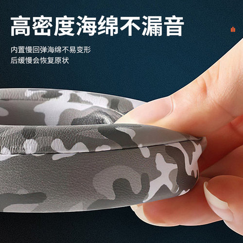 新款军迷系列录音师studio3个性迷彩耳机套studio3头戴式耳罩studio wireless皮套海绵套换皮修复更换配件 - 图1