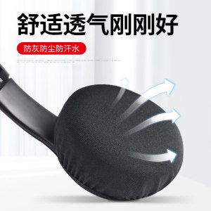 不影响音质非一次性耳机耳套防尘罩弹力棉布电脑网咖beats博士bose雷蛇防尘套漫步者AKG海绵套耳罩保护套耳套
