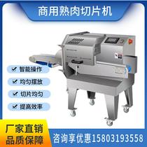 Versatile commercial automatic cooked meat slicer cooked beef lameat strips of meat plum dish with meat ham cooked in slices