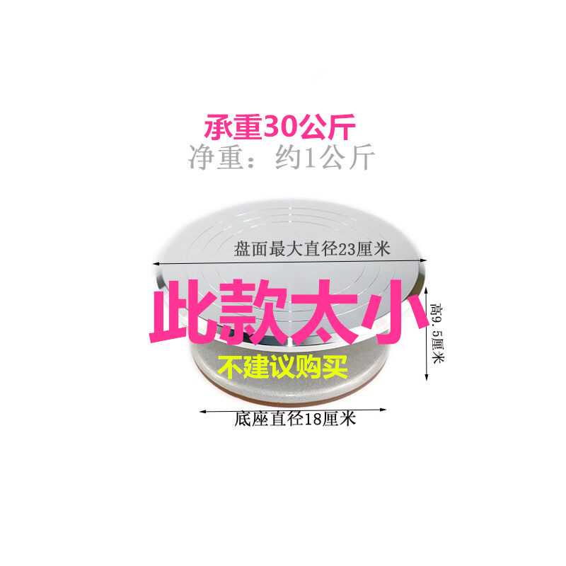 盆景转盘蛋糕转盘铝合金材料烘焙工具铝合金托台旋转商用裱花转台-图2