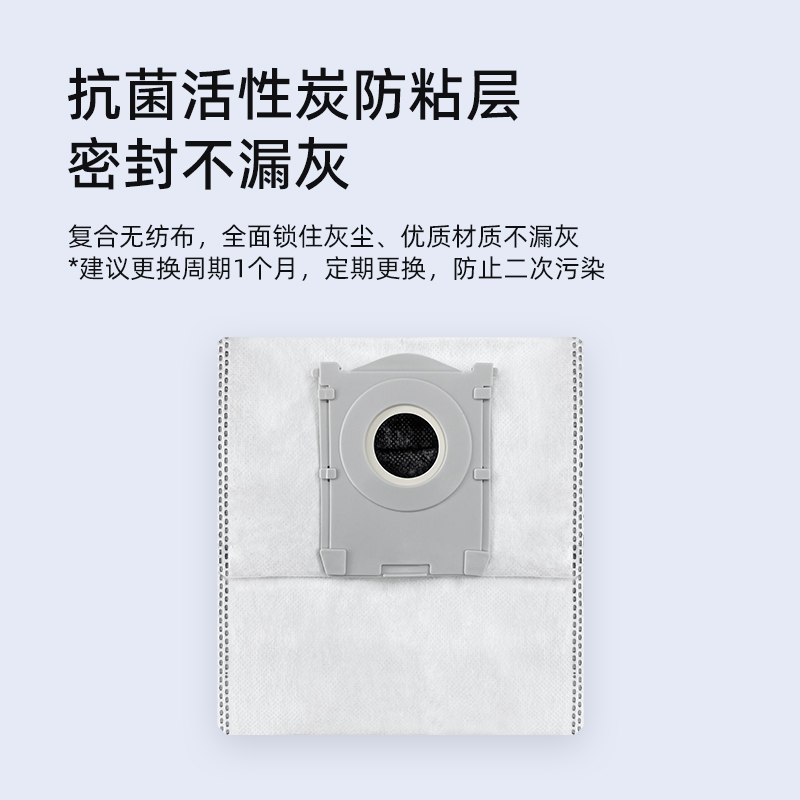 适配科沃斯集尘袋T10/T30/T50/T80/X8/X9/扫地机器人配件X1垃圾袋 - 图1