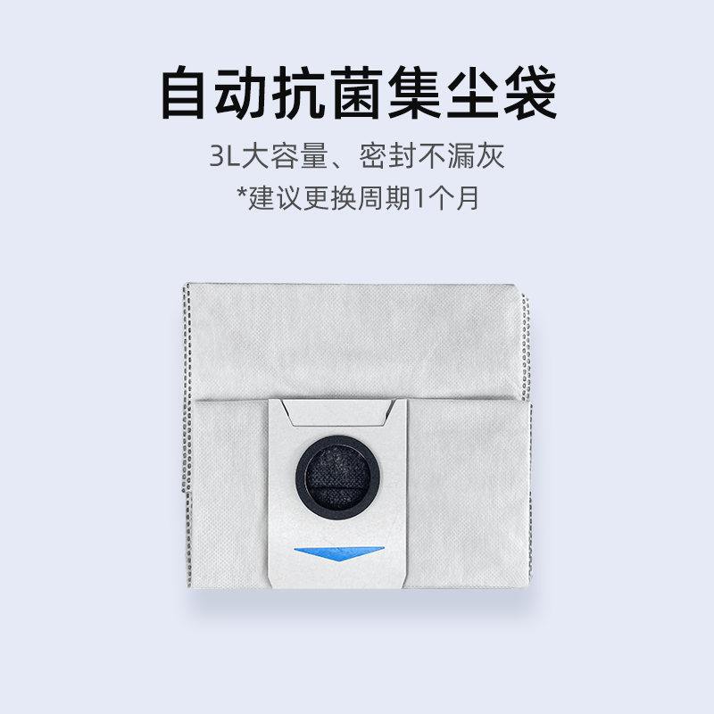 适配科沃斯集尘袋T10/T30/T50/T80/X8/X9/扫地机器人配件X1垃圾袋 - 图2