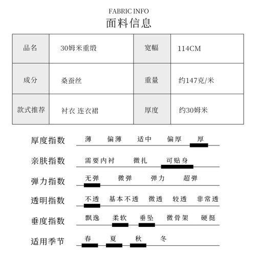 塔琳 30姆米纯色重磅真丝素绉缎桑蚕丝丝绸中式旗袍汉服布料面料 - 图2
