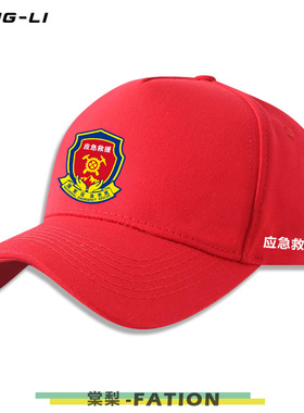 可定制国家应急救援队印花图案男女弯檐遮阳鸭舌帽可调节棒球帽子