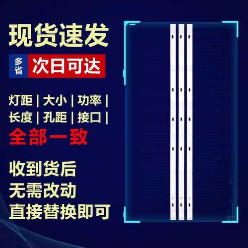 适用组装机38寸灯条JL.D38571330-394AS-M V01  PD-385GD10-3X7 - 图0