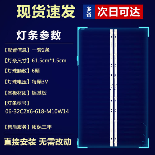 全新适用海尔LE32U3000 LE32A30G LE32A31 32A6M液晶电视背光灯条 - 图0