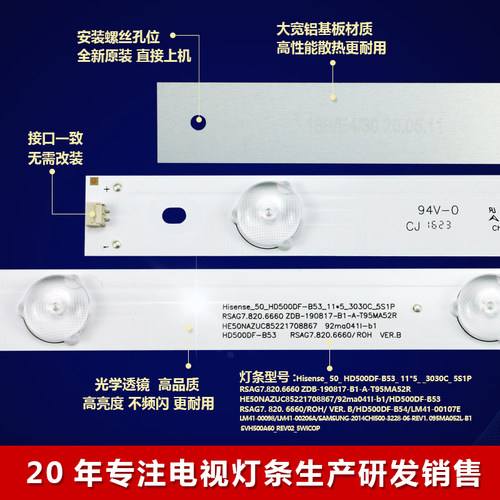 全新适用海信LEDN50D36P液晶电视灯条VH500A24-5LED-REV06-140303 - 图1