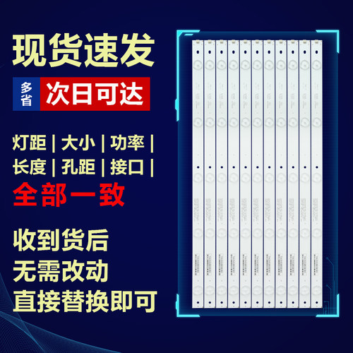 全新适用海信LEDN50D36P液晶电视灯条VH500A24-5LED-REV06-140303 - 图0