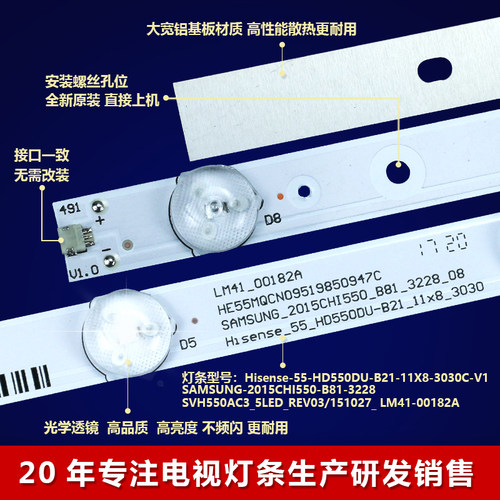适用海信LED 55K300UD电视灯条TMT_55E5800_10X6_3030C_6S1P_W44 - 图1