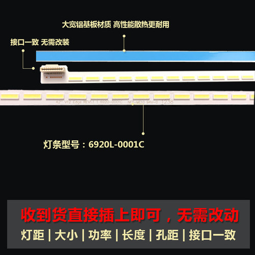 全新适用索尼KLV-42HX655 L42E4500A-3D先锋LE42D31电视背光灯条 - 图0