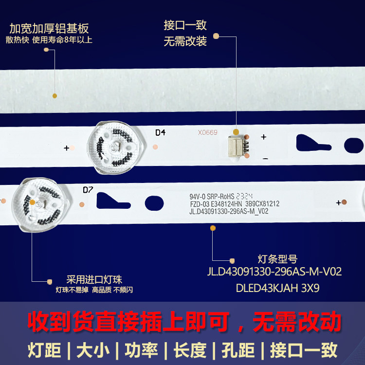 全新适用PPTV PTV-43VF4 UF4 43C4灯条JL.D43091330-296AS-M-V02 - 图1