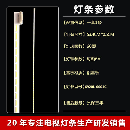 全新适用索尼KLV-42HX655 L42E4500A-3D先锋LE42D31电视背光灯条 - 图1